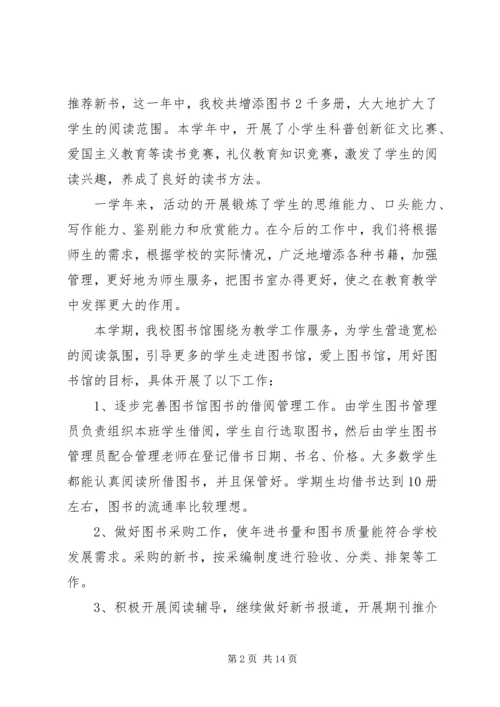 图书馆年度工作报告大全.docx