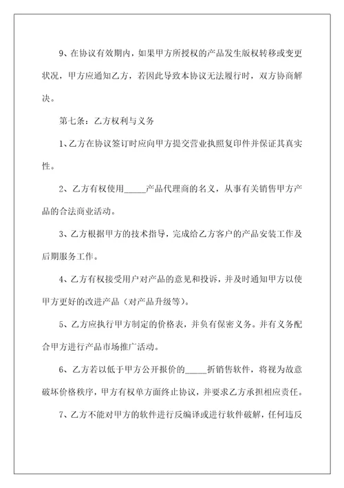 2023企业战略合作协议书