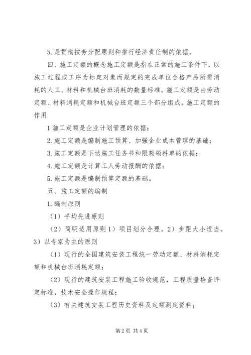 学习园林工程概预算的感想 (2).docx