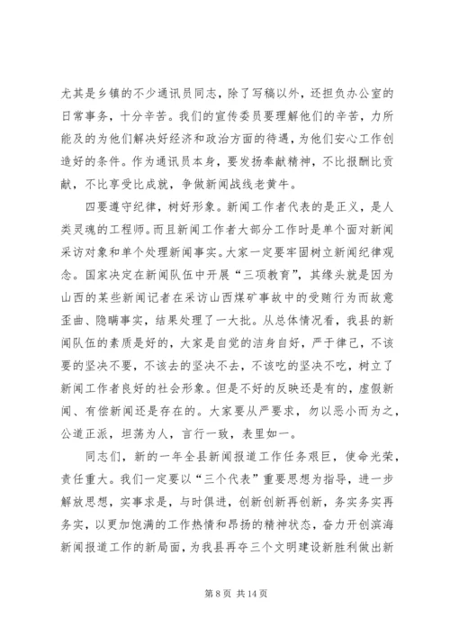 公司新闻报道某年工作总结.docx