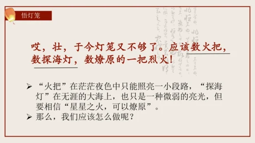 4《灯笼》（教学课件）(共26张PPT)
