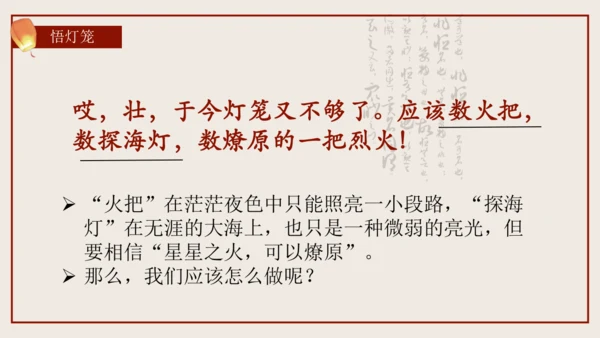 4《灯笼》（教学课件）(共26张PPT)