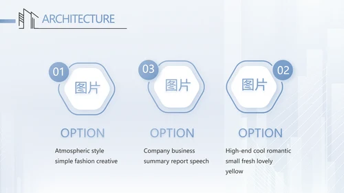 建筑工程公司工企业宣传介绍动态PPT模板