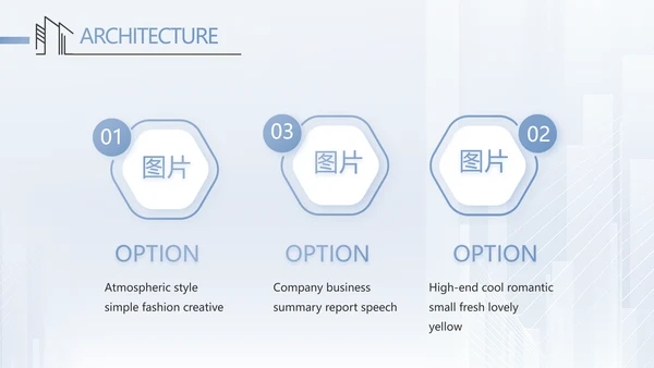建筑工程公司工企业宣传介绍动态PPT模板