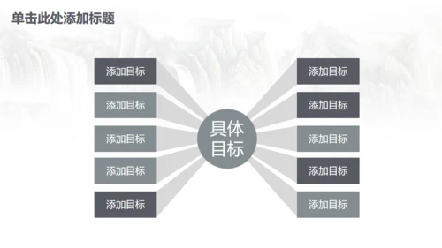 古筝中国风山水画商务大气通用PPT模板