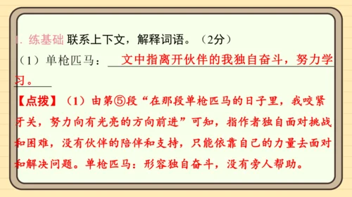 统编版语文五年级上册主题四　生活感悟 阅读与写作指导课件