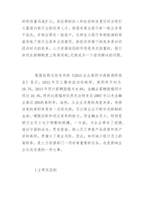 管理学硕士毕业论文开题报告.docx