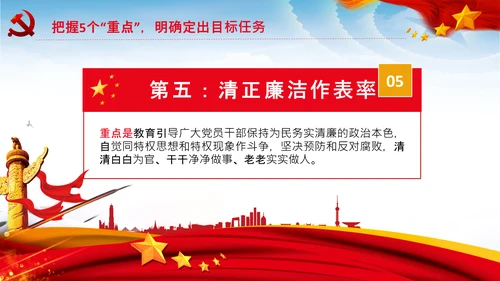 不忘初心牢记使命推进自我革命心得PPT