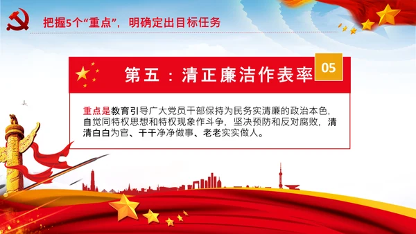 不忘初心牢记使命推进自我革命心得PPT