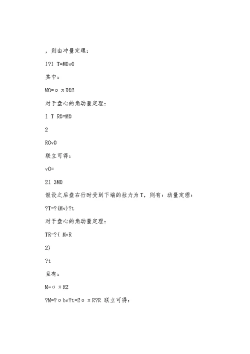 2022高中物理竞赛复赛模拟试题
