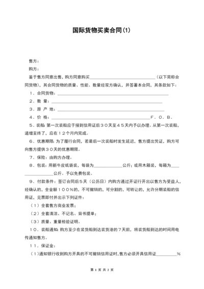 国际货物买卖合同(1).docx