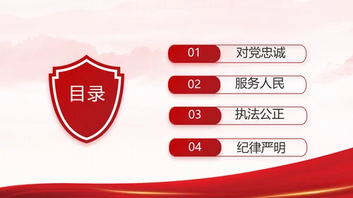 大气公安年终工作总结新年计划PPT
