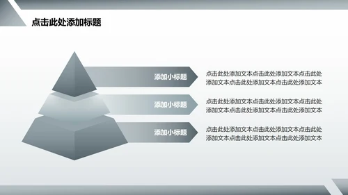 灰色简约风航空事故案例分析总结汇报PPT模板