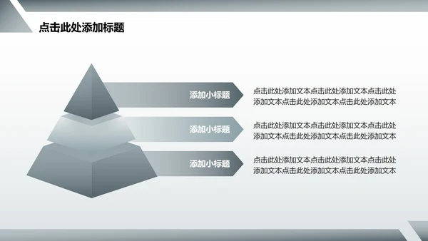 灰色简约风航空事故案例分析总结汇报PPT模板