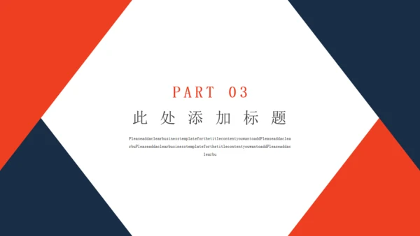 商务风企业招聘通用PPT模板
