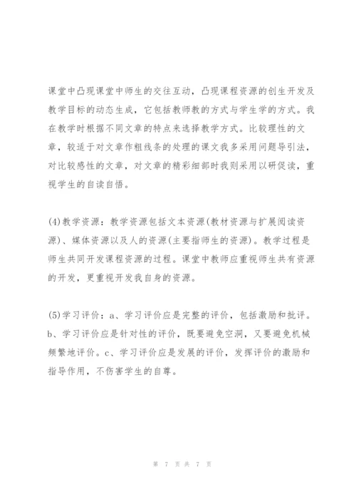 教师个人工作总结 教师个人工作总结2020.docx