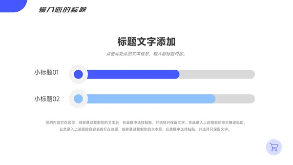 蓝色简约大气服务业学习汇报PPT模板