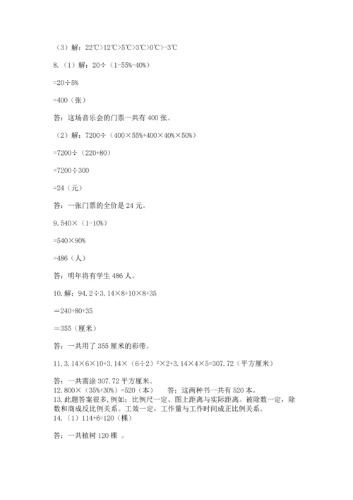 六年级小升初数学解决问题50道及答案1套.docx