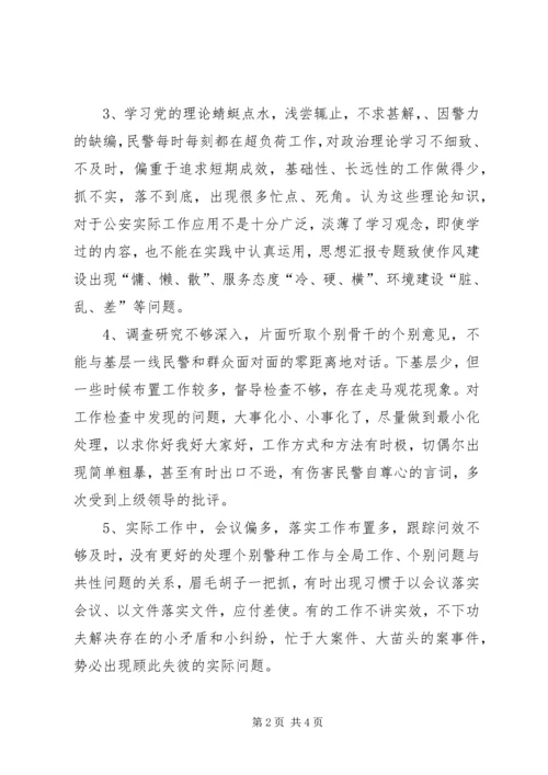 公安局领导班子群众路线“四风”问题检查材料.docx