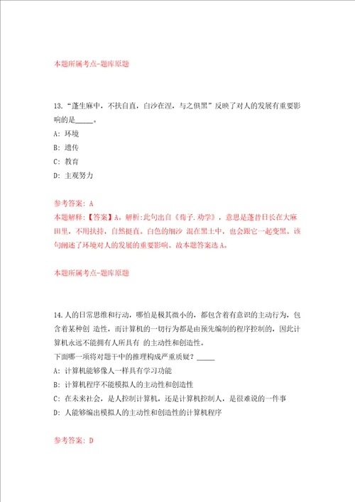 湖北恩施州宣恩县第一次事业单位选聘4人模拟考试练习卷含答案第9期