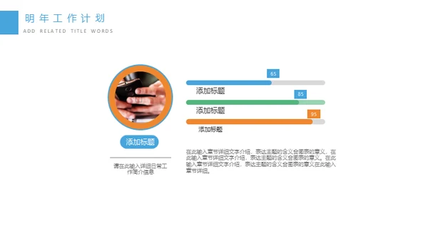 移动互联网手机app应用通用PPT模板