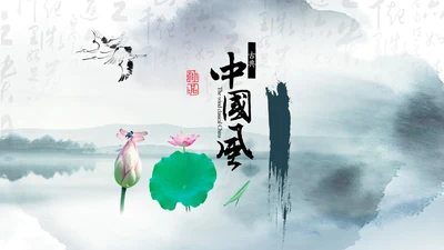 唯美中国风水墨荷花ppt动态模板