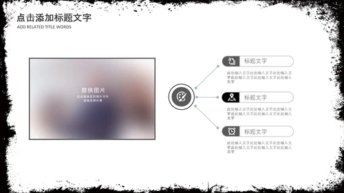 水墨跆拳道培训招生教学课件PPT模板