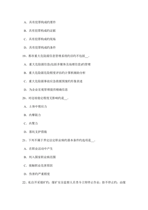2023年西藏下半年安全工程师冲压作业的危险因素考试题.docx