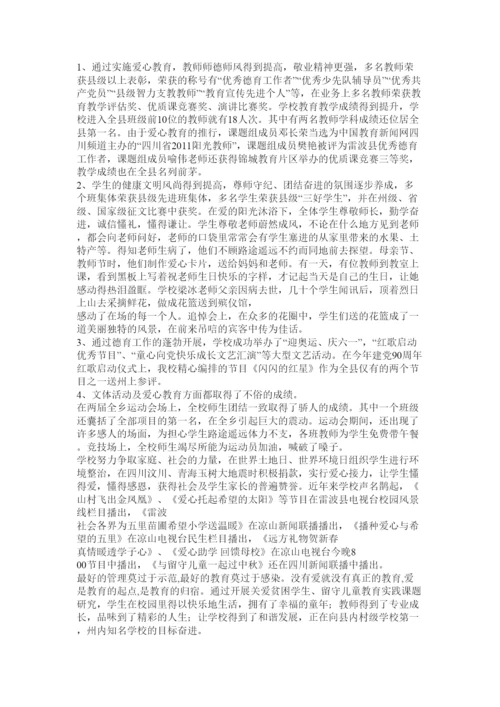 【精编】土地日宣传论文.docx