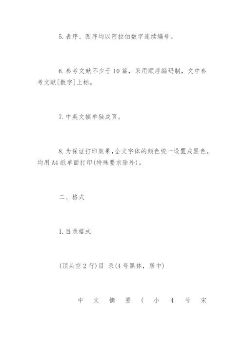 最新期刊论文格式国家标准.docx