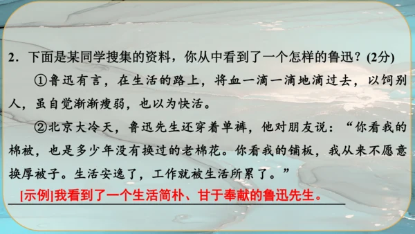 15《故乡》课件