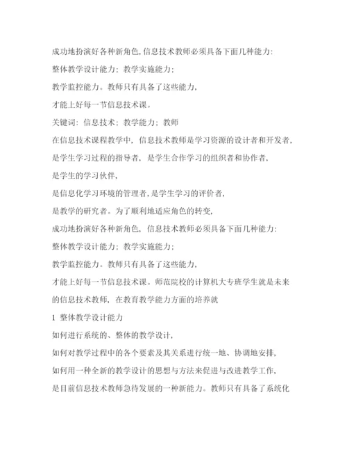 2022计算机专业大专毕业论文（共2篇）.docx