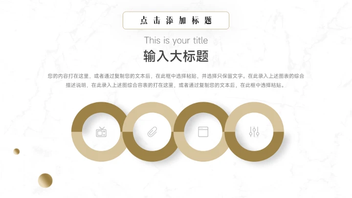 黄色高端大理石质感品牌营销策划PPT模板