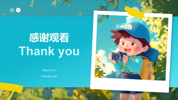 蓝色插画风暑假生活之我的暑假冒险记PPT模板