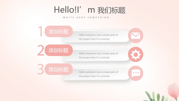 插画卡通风中小学校长教师工作总结PPT动态模板