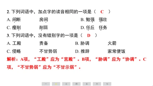 统编版语文五年级上册第二单元素养测评卷课件