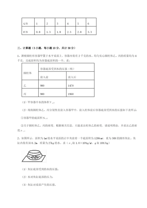 强化训练乌龙木齐第四中学物理八年级下册期末考试专项攻克试卷（含答案详解版）.docx