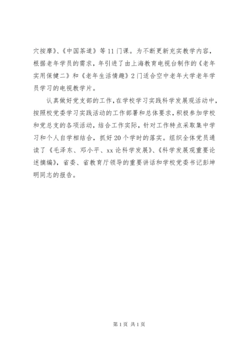 学校工会工作总结报告.docx