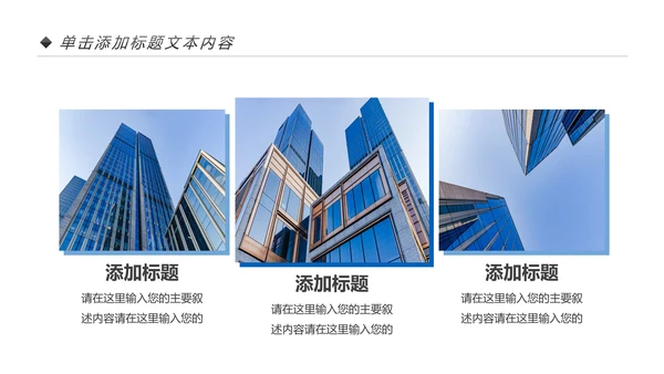 蓝色大气中国建设银行建行总结汇报PPT