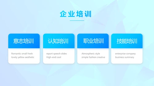 简约公司简介企业宣传工作总结动态PPT模板