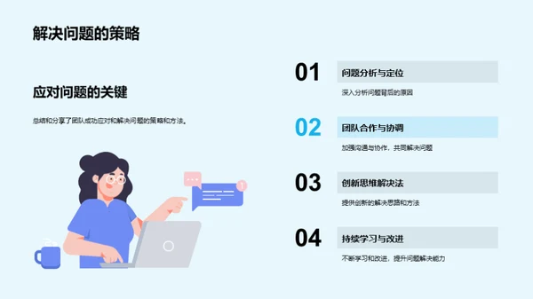 共创团队荣光