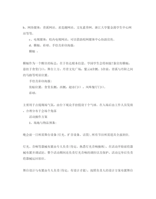 精编ktv元旦活动策划方案五篇.docx