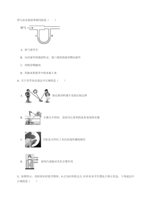 小卷练透广东深圳市高级中学物理八年级下册期末考试章节练习练习题（解析版）.docx