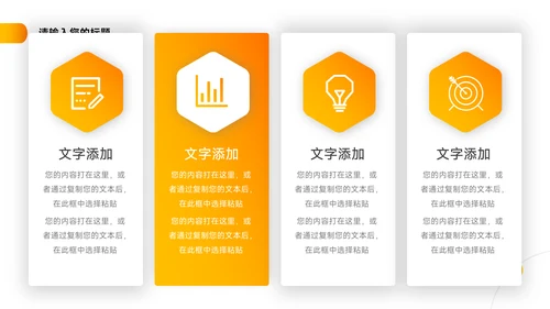 金黄企业商业计划书PPT模板