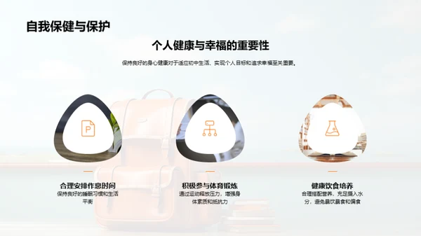 初一新生心理指南