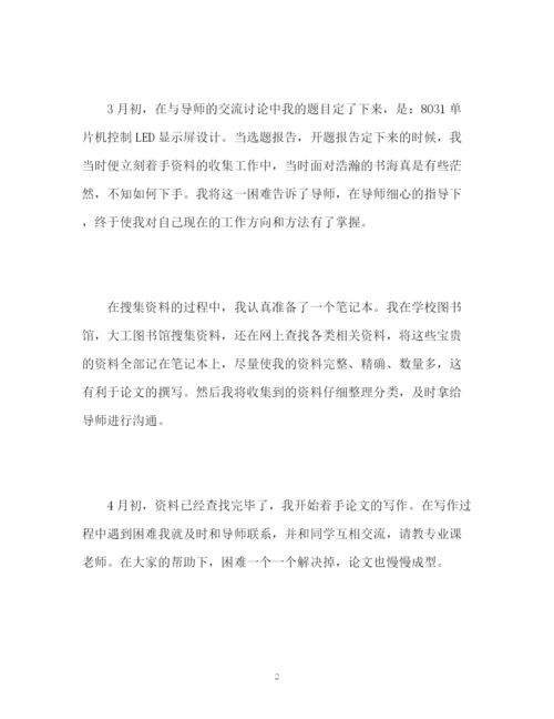精编之毕业论文工作总结2.docx