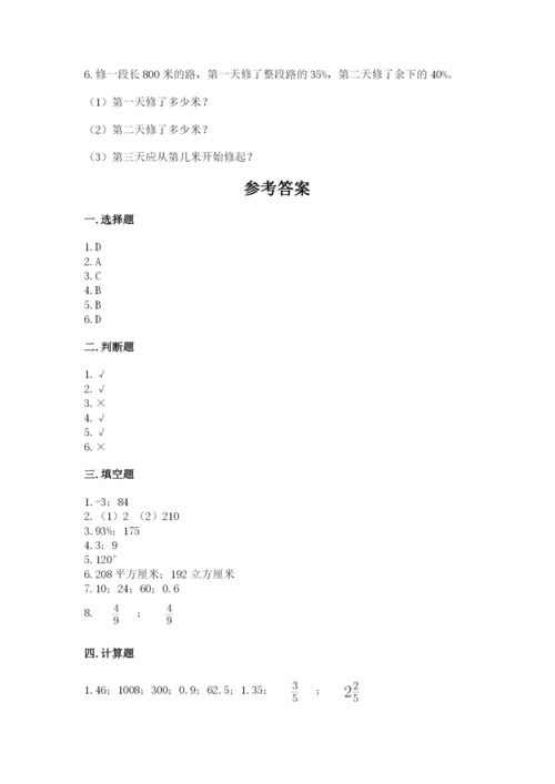 阿荣旗六年级下册数学期末测试卷（名师推荐）.docx