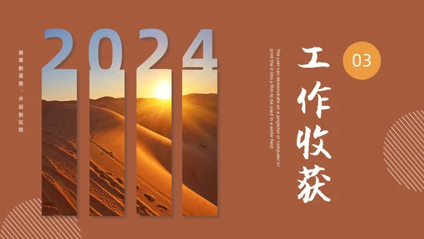 棕色实拍风年终总结暨新年计划PPT模板
