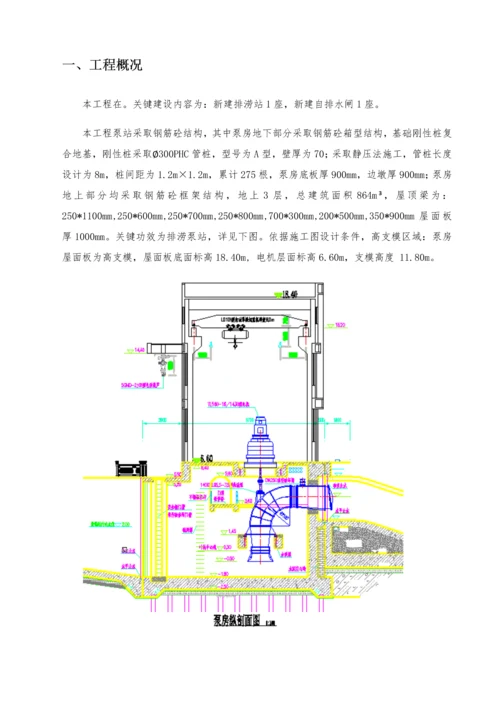 专家论证碗扣式脚手架高支模专业方案.docx