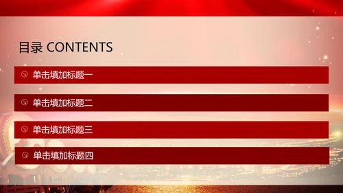 奠基仪式典礼ppt动态模板